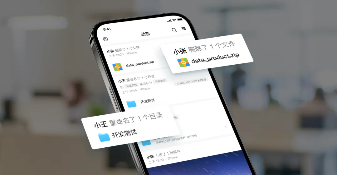 高级文件动态管理功能