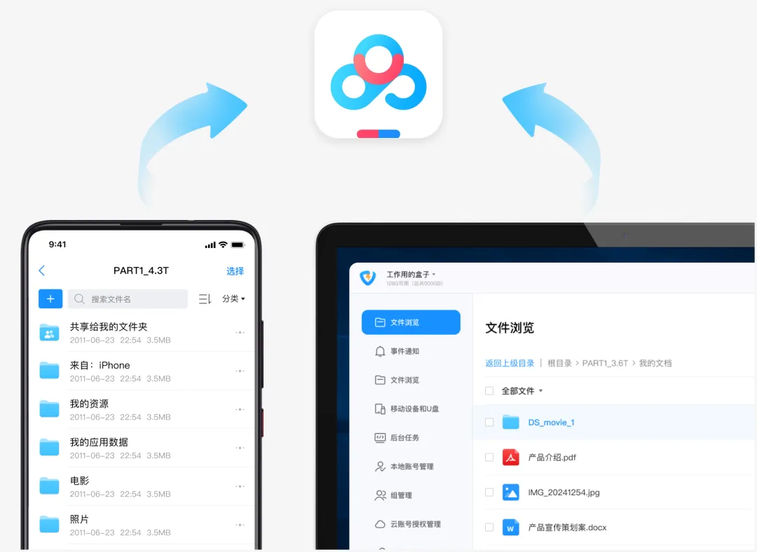 备份文件到百度网盘