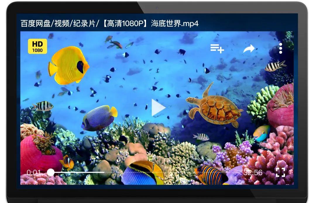 直接播放百度网盘视频,无需下载