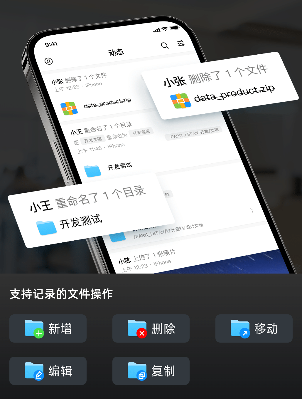 高级文件动态