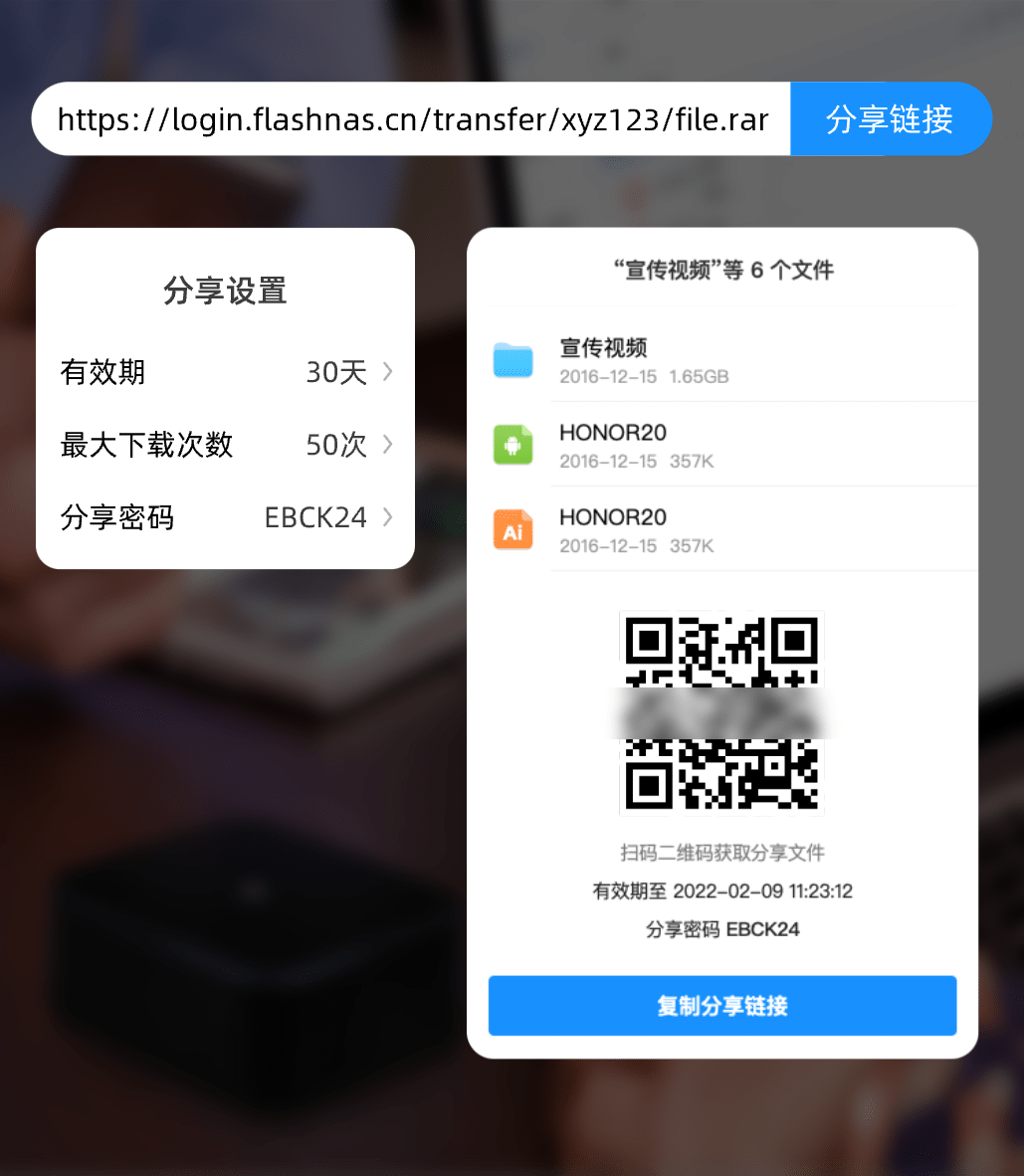 链接分享，随时分享企业资料给客户