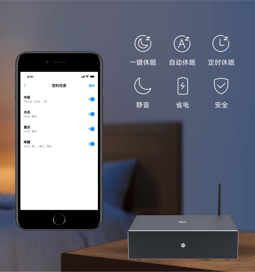 多种安全休眠模式，尽在自己掌握
