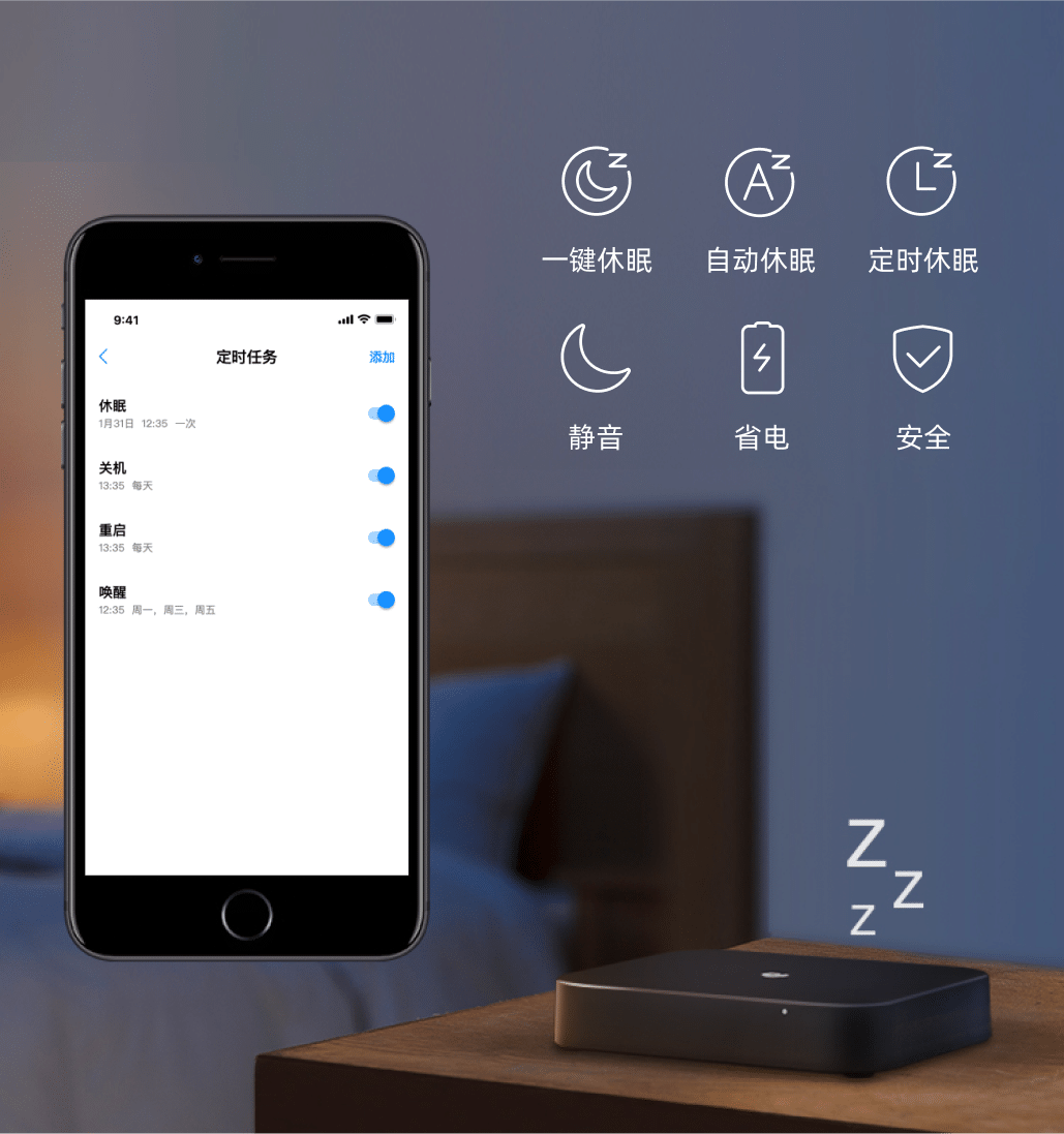 多种安全休眠模式,尽在自己掌握