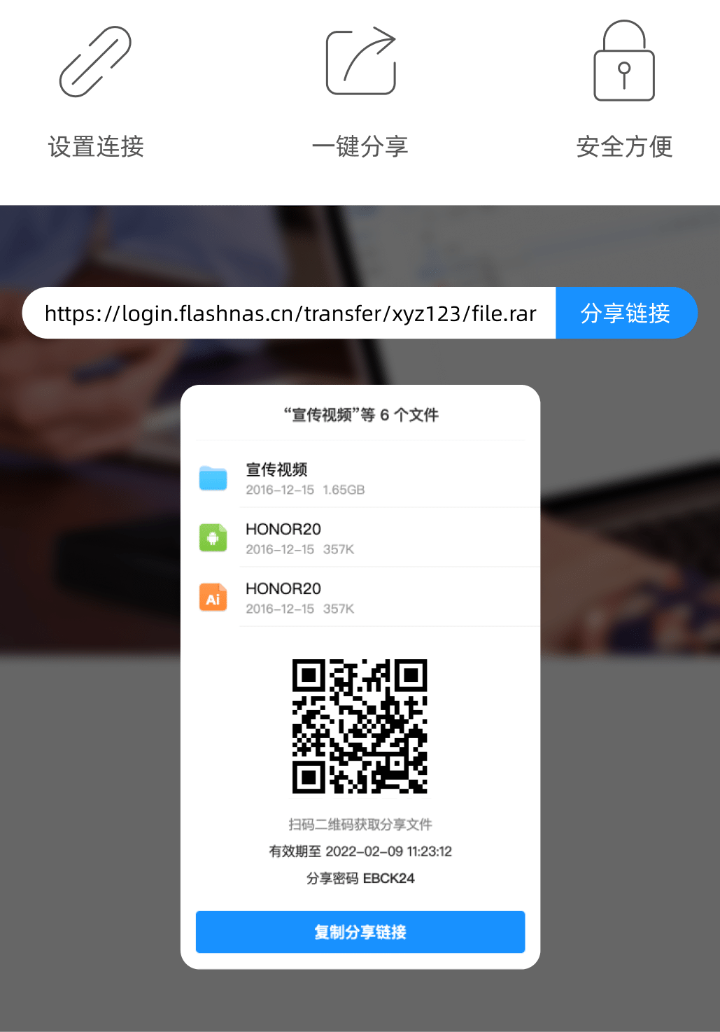 轻松分享大文件，办公好助手