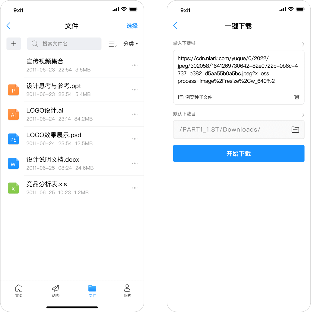 单一App，轻松玩转各种功能