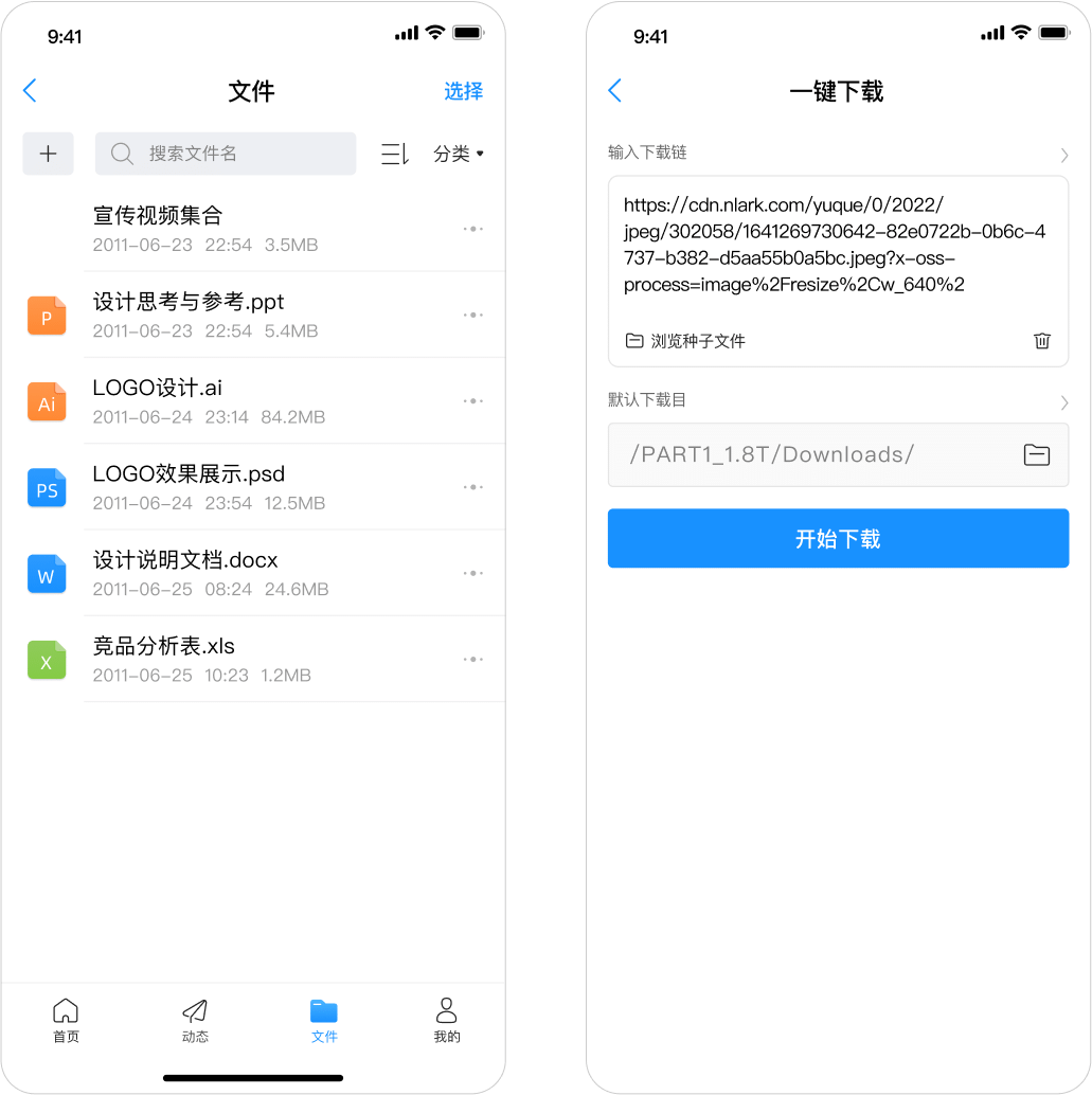 单一App,轻松玩转各种功能