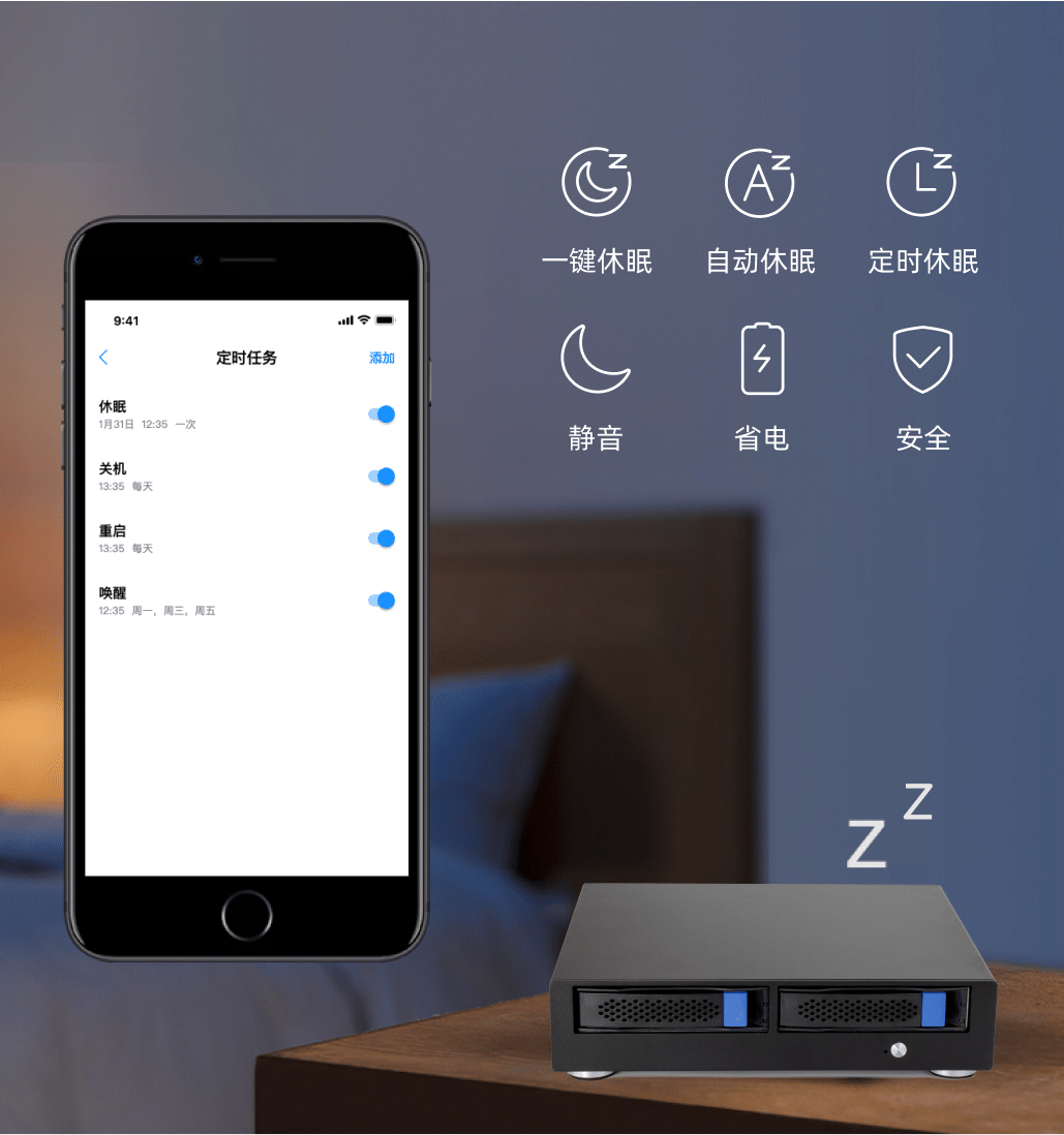 多种安全休眠模式 尽在自己掌握